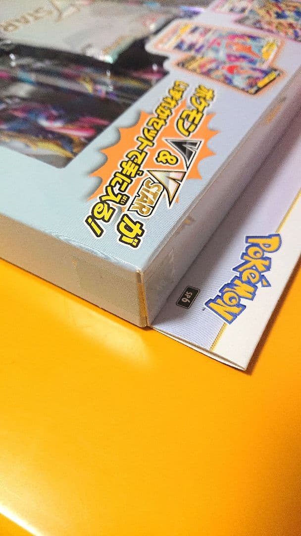 ポケモンカードゲーム ロストアビス VSTAR スペシャルセット 新品未