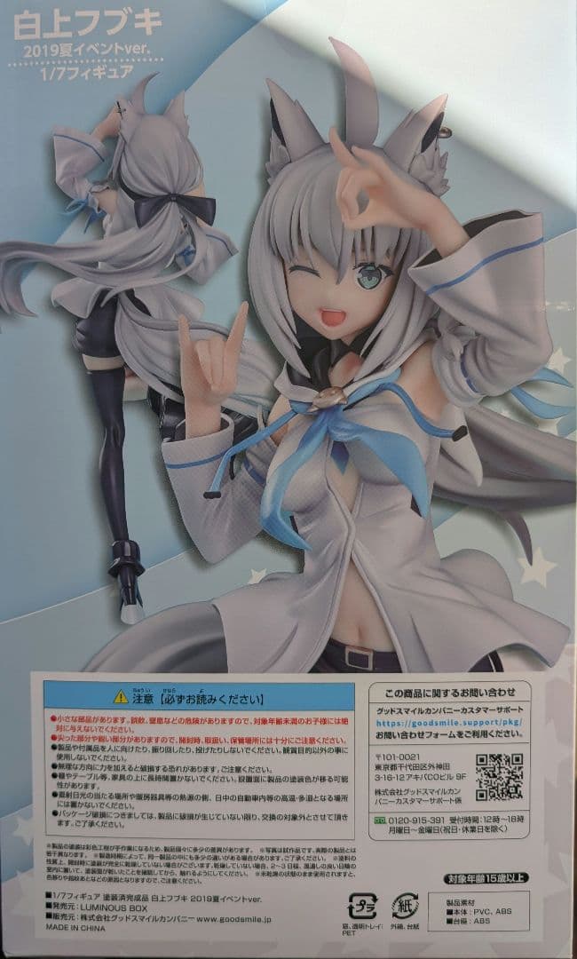 l*e様 【未開封 修正台座付き】ホロライブ 白上フブキ 1/7スケールフィギュ