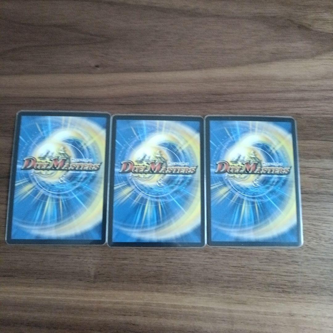 デュエルマスターズ クラッシュ覇道 クラッシュヘッド csプロモ 3枚セット