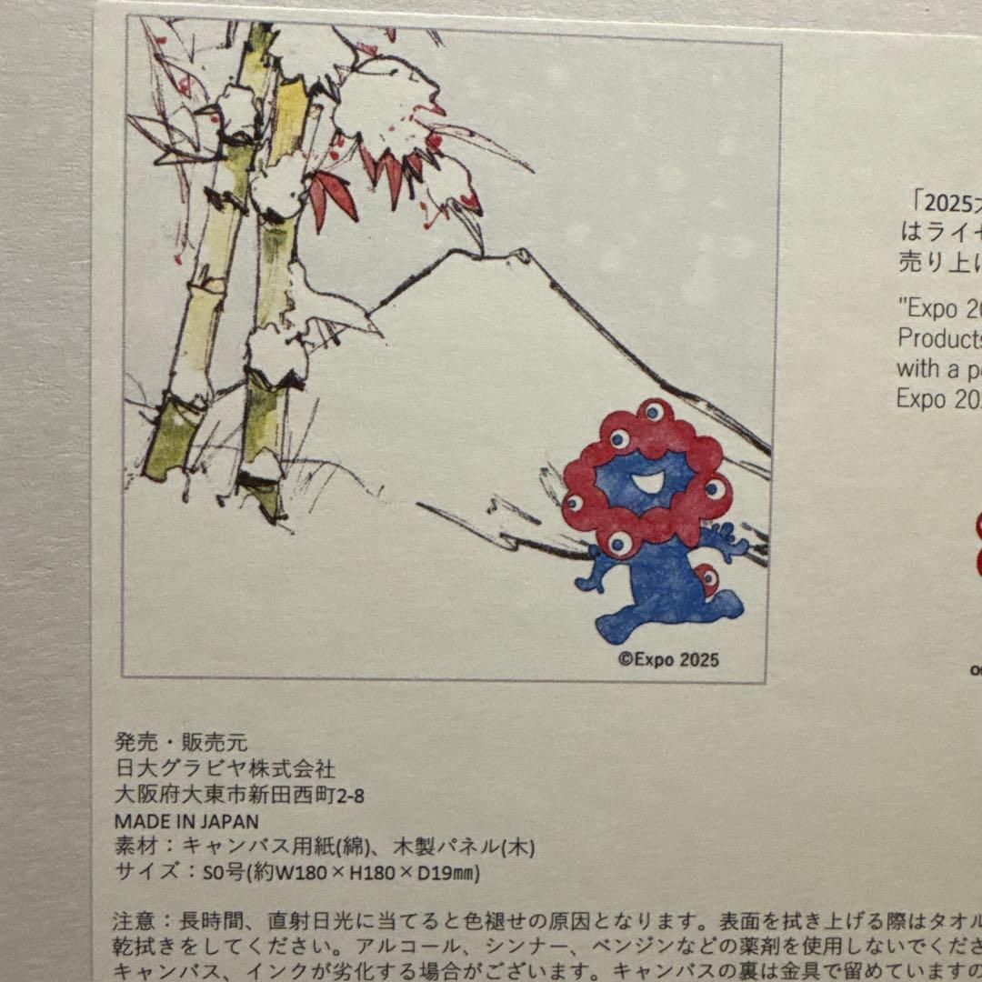 expo2025 ミャクミャク　キャンパスジクレー　和シリーズ　秋　冬　セット