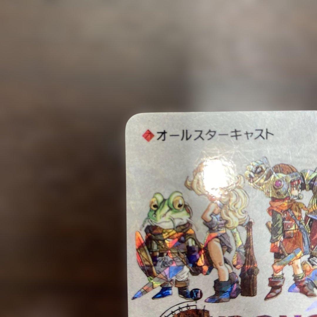 クロノ・トリガー SFC予約特典カード ◆オールスターキャスト