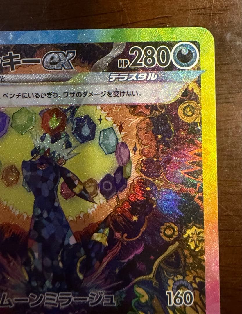 ポケカ　ブラッキーex sar