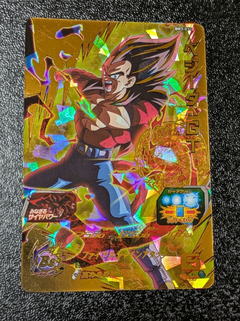 ベジータGT BM3-073【スーパードラゴンボールヒーローズ】 - メルカリ