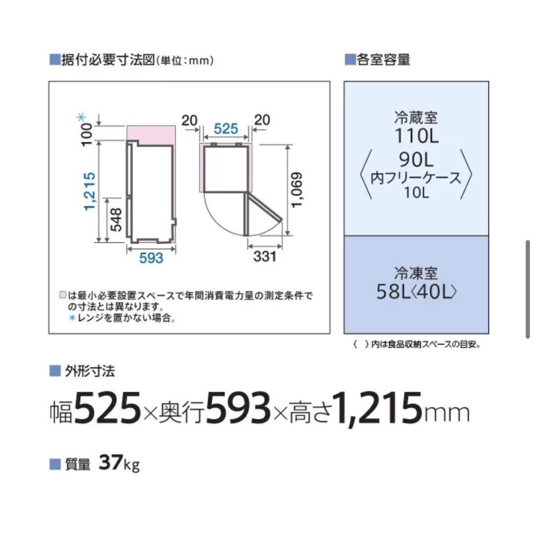 AQUA 2023年製 AQR-17N 冷凍冷蔵庫