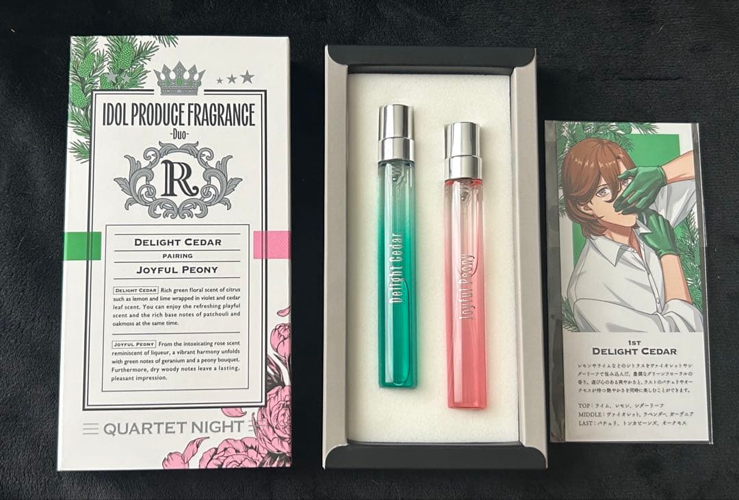 うたプリ 寿嶺二 フレグランス 香水 2点セット