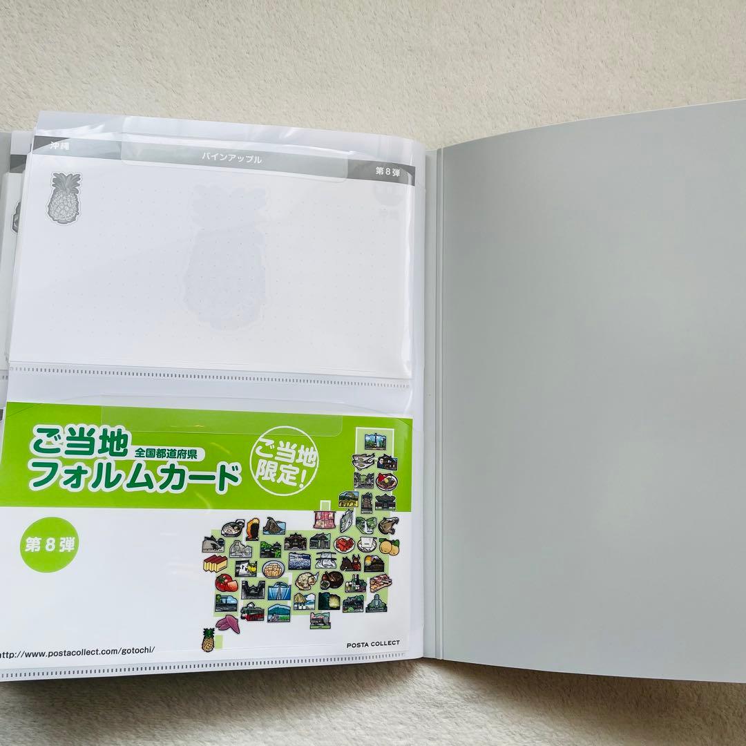 第8弾（2016年） ご当地フォルムカード ＆ 専用ファイル - メルカリ