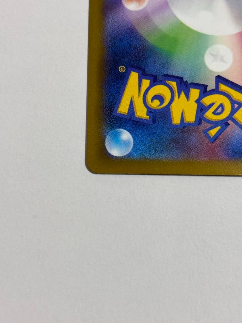 ポケモンカード　ポケカ　メガゲンガーex　SAR　MEGAドリームex　即日発送