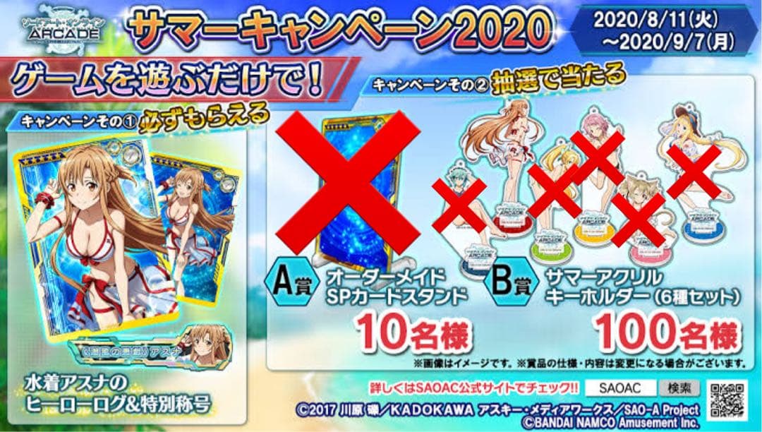 ソードアート・オンライン ARCADE アスナ アクリルスタンド