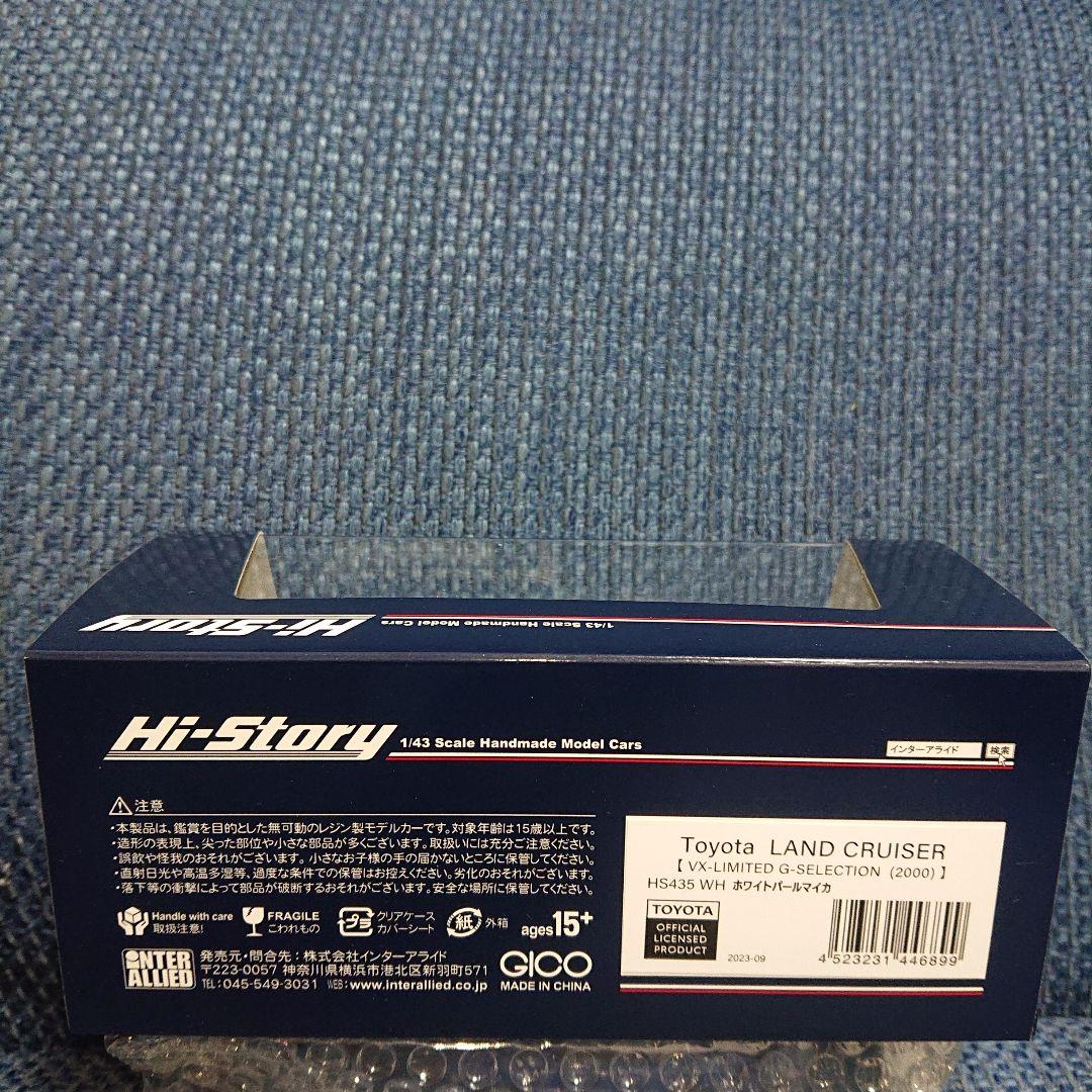 ハイストーリー トヨタ ランドクルーザーVX-LIMITED G-SEL2000