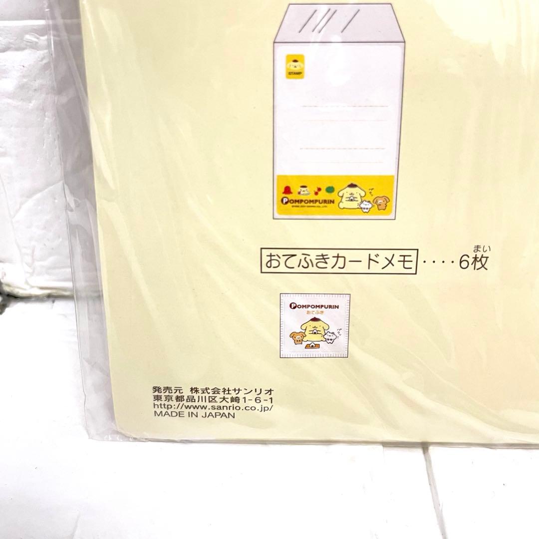 ポムポムプリン　初期　激レア　ポムポムプリン レターセット　シール
