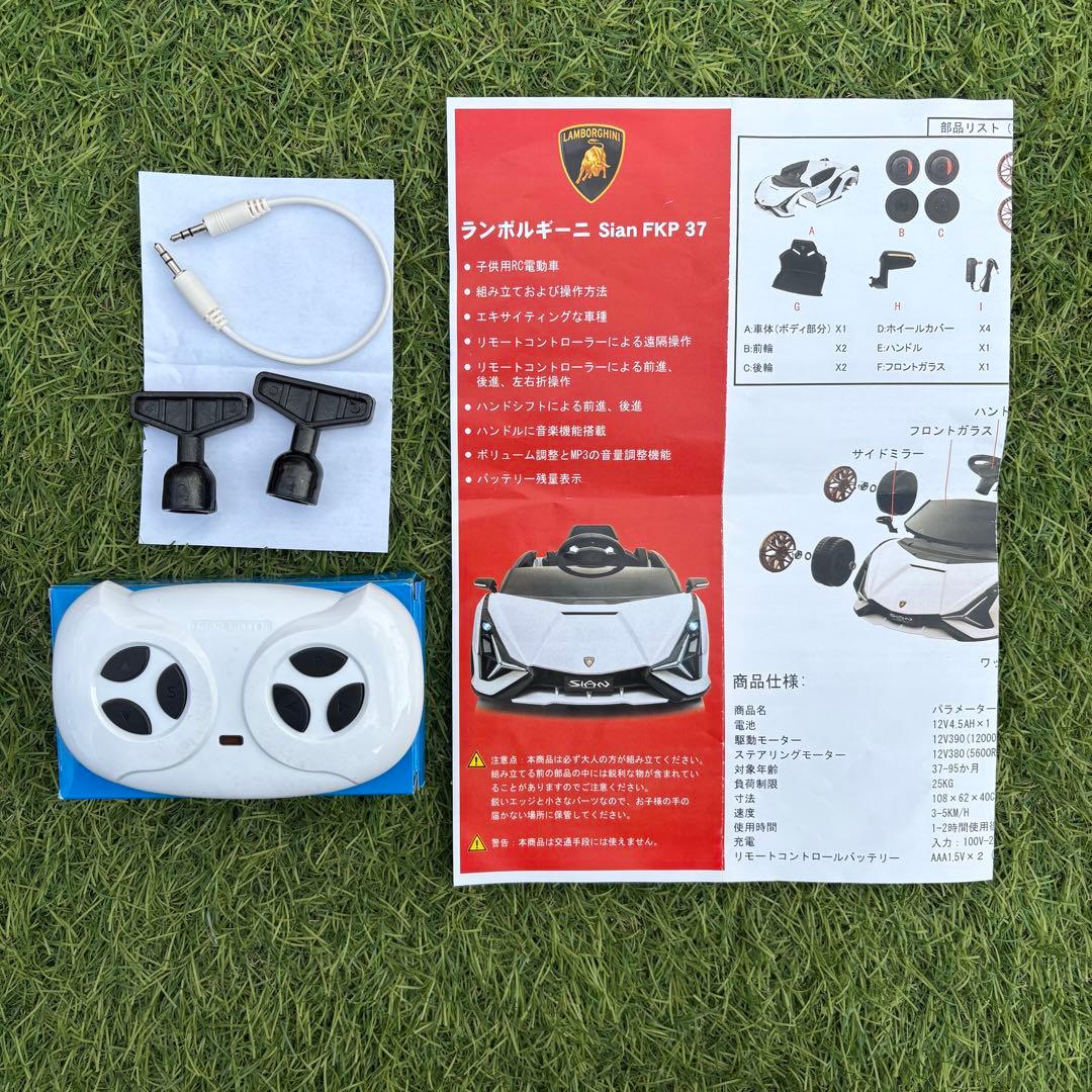 【極美品】電動乗用ラジコン ランボルギーニ 子供用 レッドカラー　付属品完備
