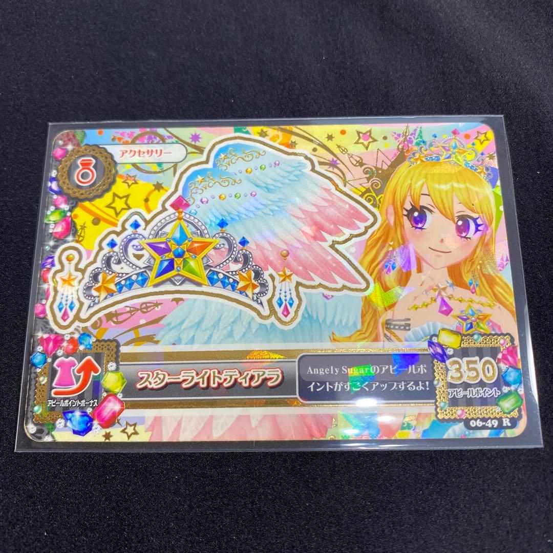 アイカツ 星宮いちご 第6弾 プレミアムレア スターフェスティバルコーデ