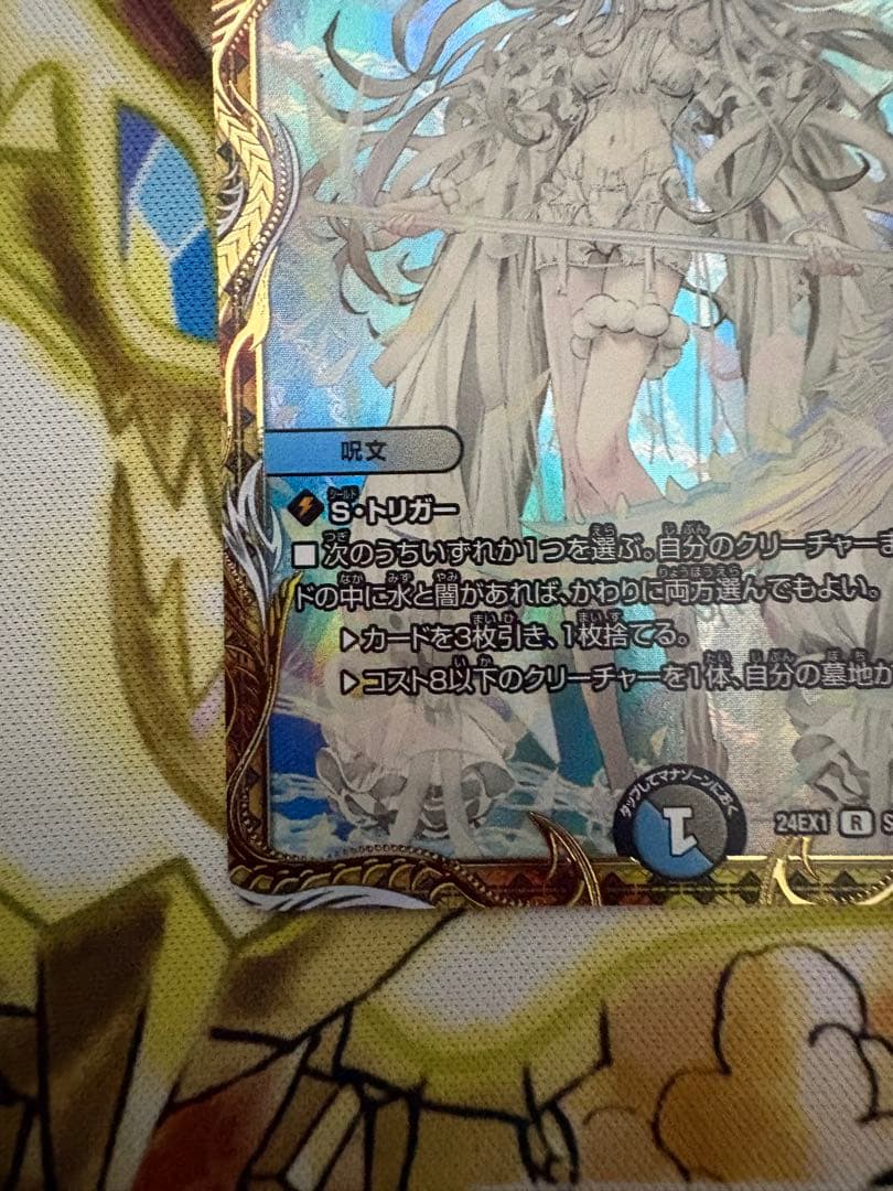 ブレイン・スラッシュ 金トレジャー　デュエルマスターズカード