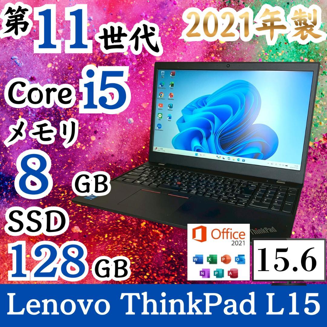 ☆大特価商品☆ テンキー付き 2021年製 第11世代i5 Lenovo H21 - メルカリ