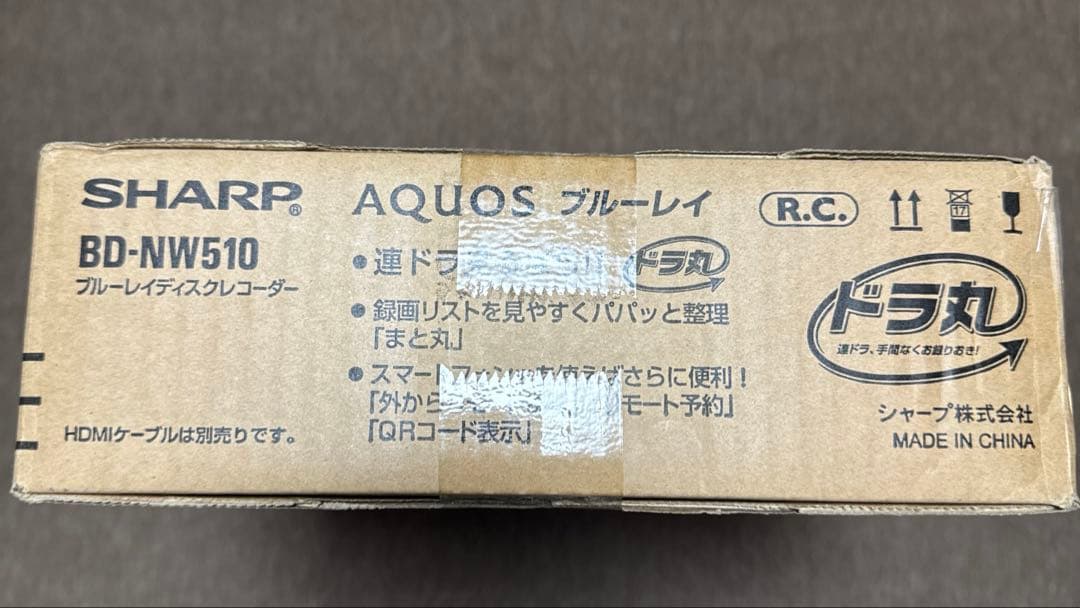 （新品・未使用品）SHARP BD-NW510 ブルーレイディスクレコーダー