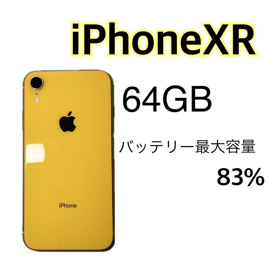 iPhone XR イエロー 64 GB SiMフリー
