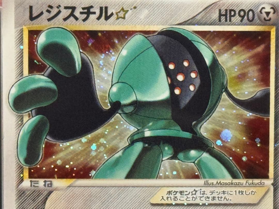 PSA9 レジスチル ☆ ゴールド スター 076/086 まぼろしの森 1ED