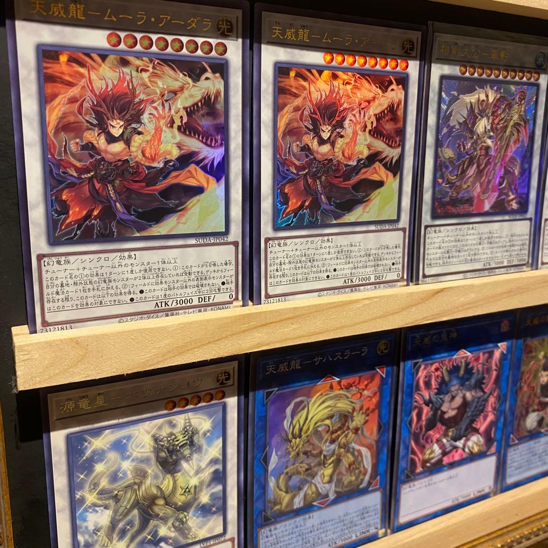 即日発送！天威相剣デッキ　龍拳聖　アシュナ　ヴィシュダ　アーダラ　天威無双の拳