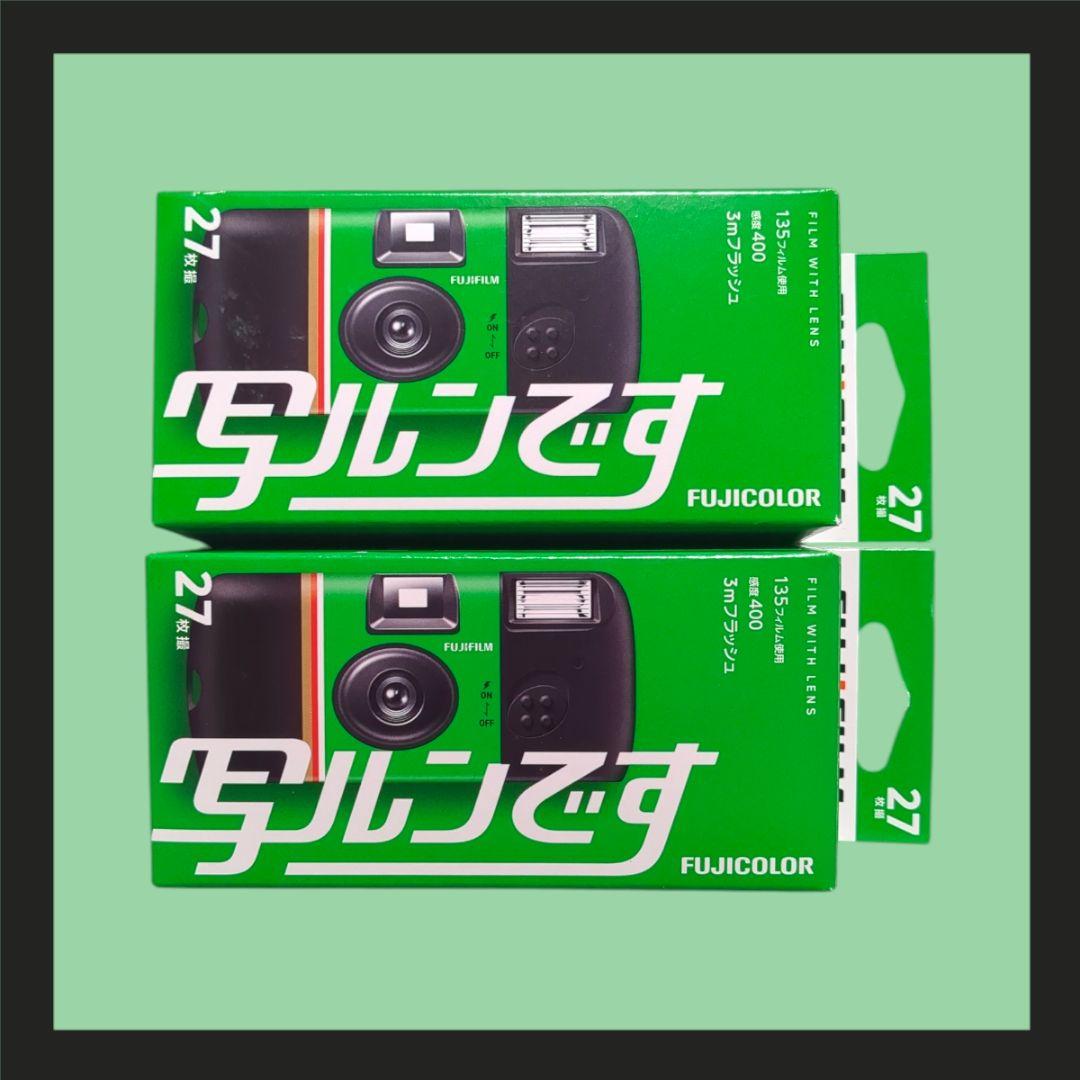 新品・未使用】写ルンです 2個セット - メルカリ