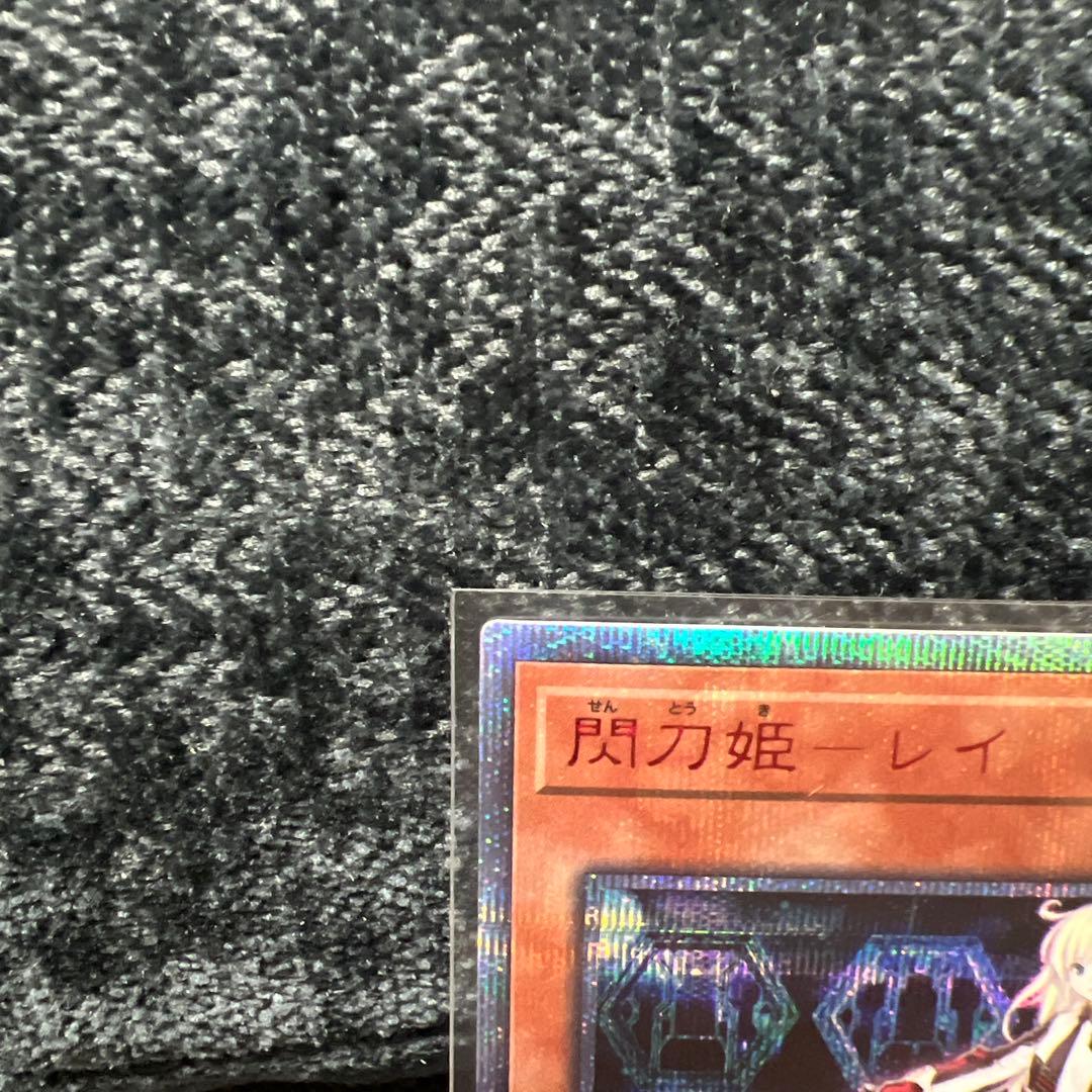 遊戯王　閃刀姫レイ　20thシークレットレア1枚