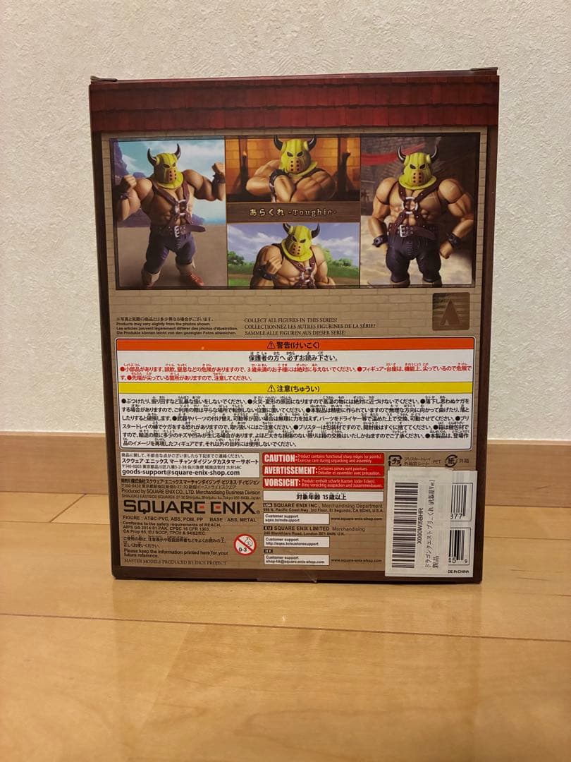 ル*イ様 ドラゴンクエスト ブリングアーツ あらくれ(武器屋Ver.)開封品