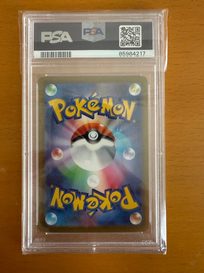 ナンジャモ SAR SV2D クレイバースト 096/071