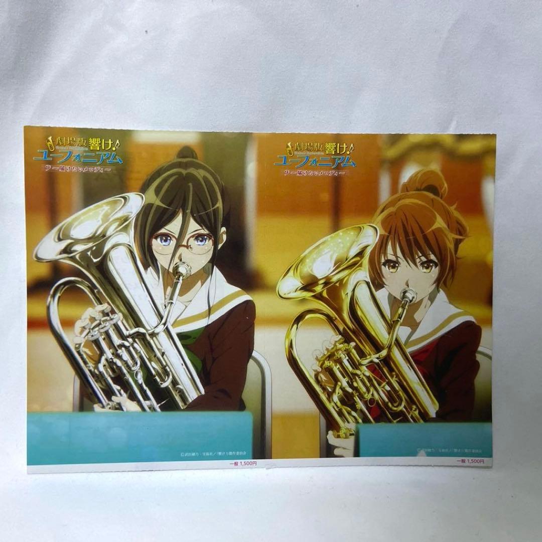 劇場版 響け!ユーフォニアム 届けたいメロディ ダブルポケットクリア