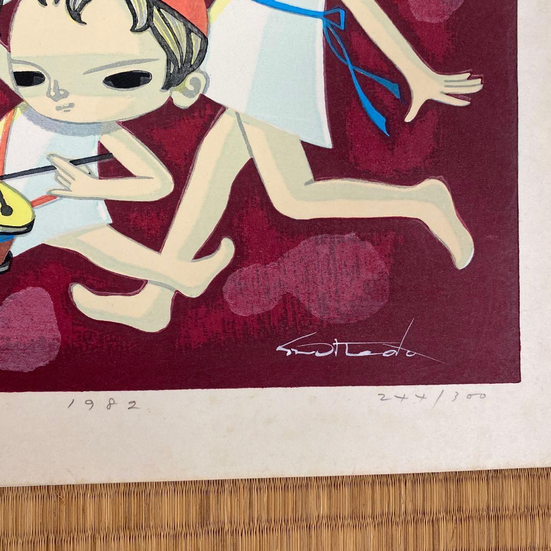 最終値下げ 池田修三 三色旗 1982年