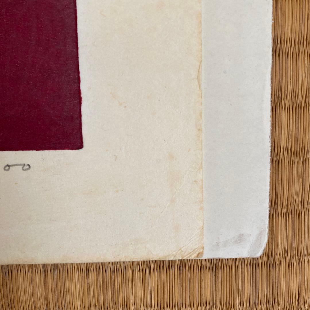 最終値下げ 池田修三 三色旗 1982年