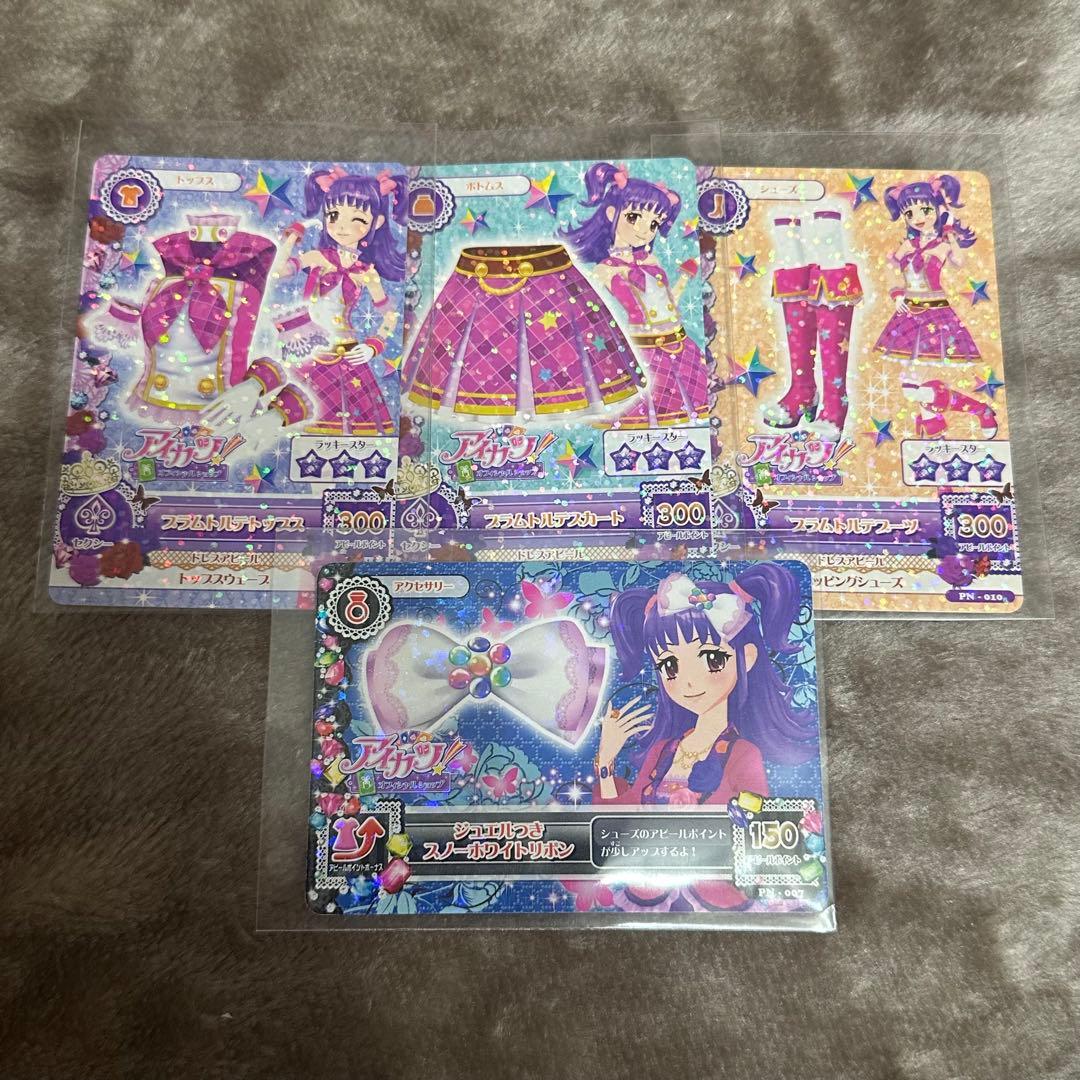 アイカツカード 三ノ輪ヒカリ プラムトルテコーデ 4枚セット アイカツ！ プラムトルテコーデ 三ノ輪ヒカリ スクールドレス