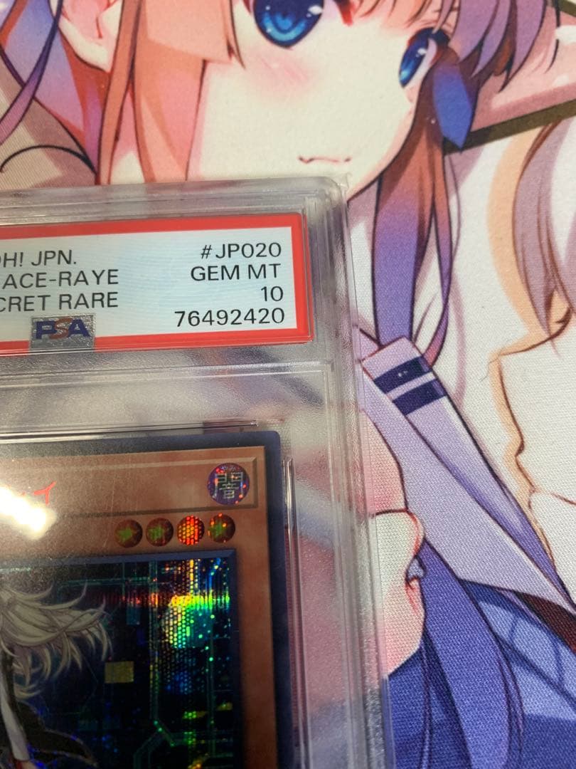 閃刀姫レイ 赤シク PSA10 遊戯王