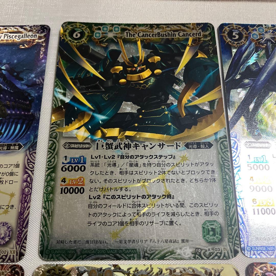 バトスピ 12宮Xレア 初期レリーフ含む 12宮Xレア 初期レリーフコンプセット