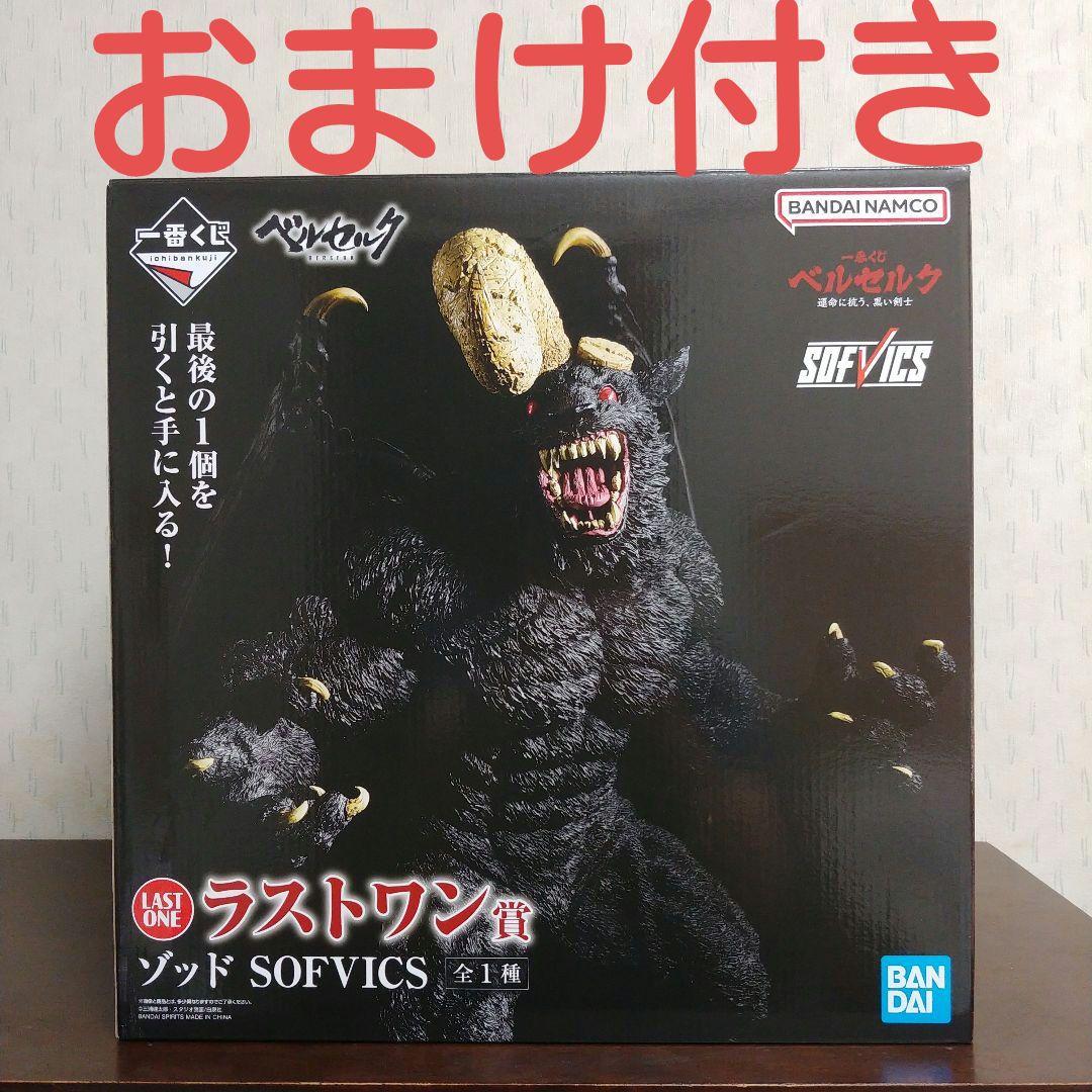 一番くじ ベルセルク フィギュア ラストワン ゾッド SOFVICS 1番くじ