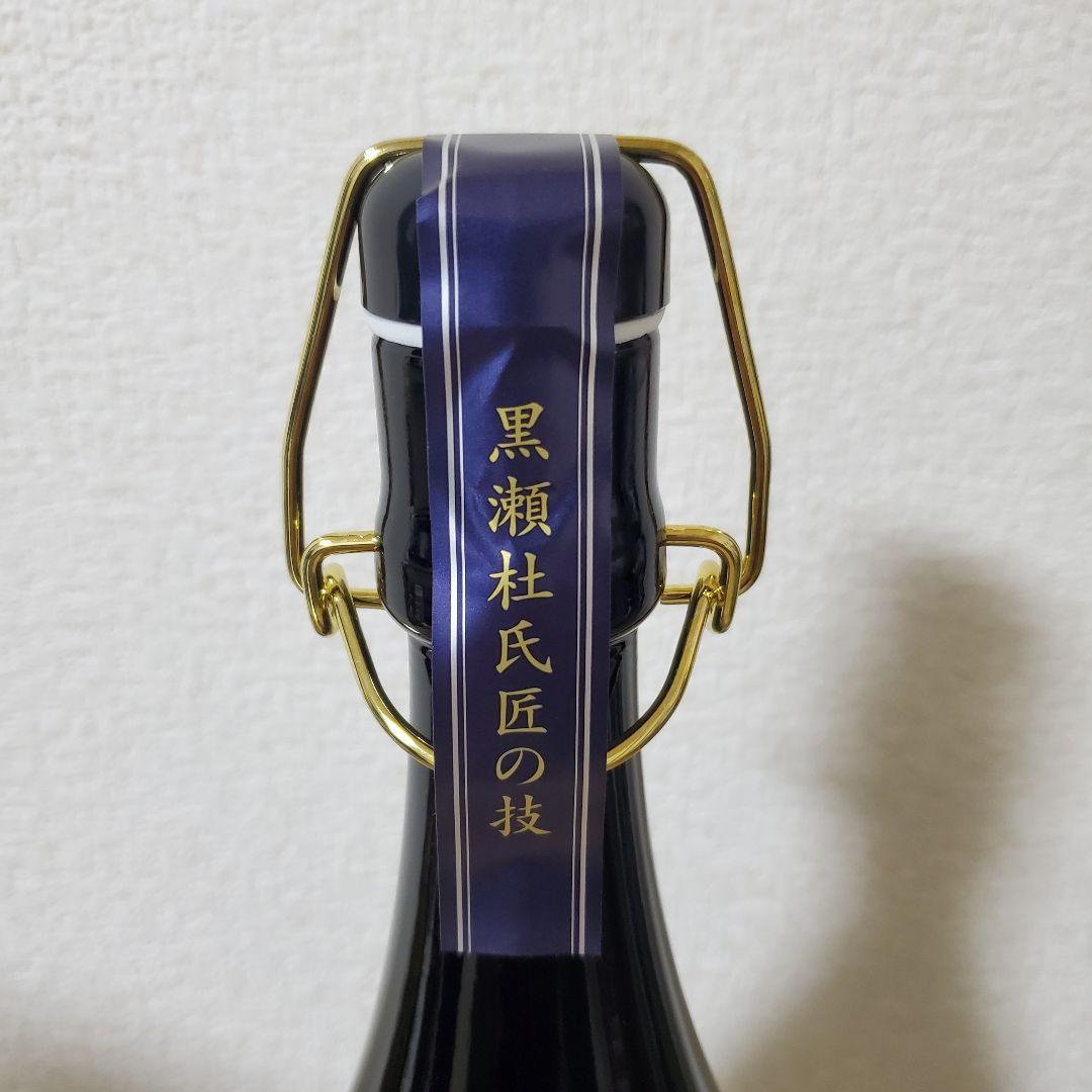 希少】 星空の郷 2024年限定 杜氏の里笠沙 一どん - メルカリ