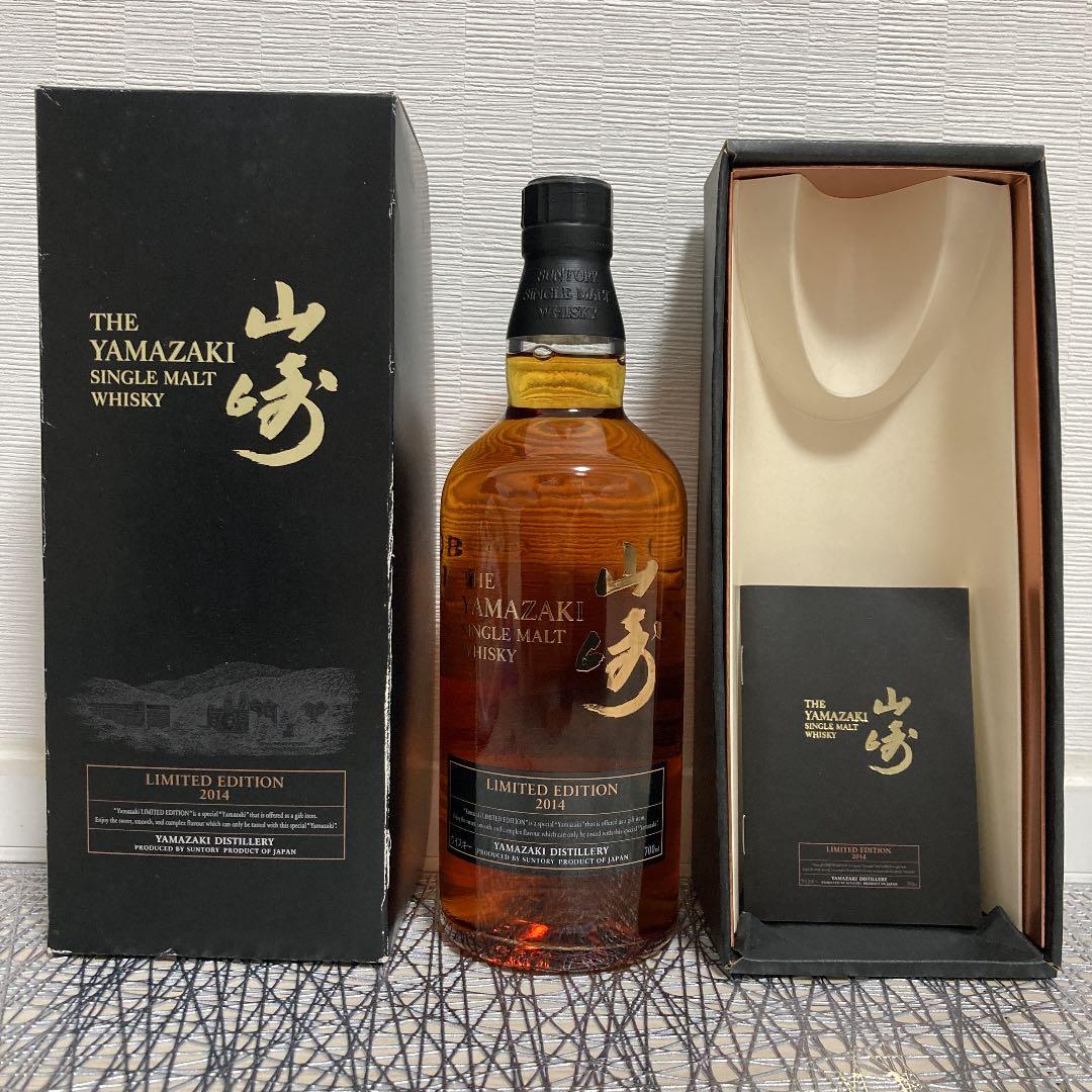 山崎リミテッドエディション2014