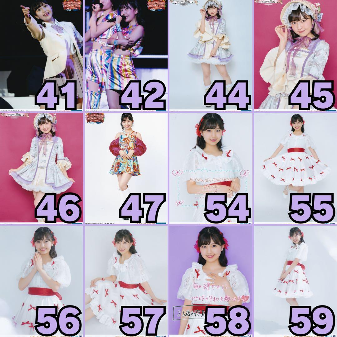 BEYOOOOONDS 島倉りかさん 2L判生写真70枚セット