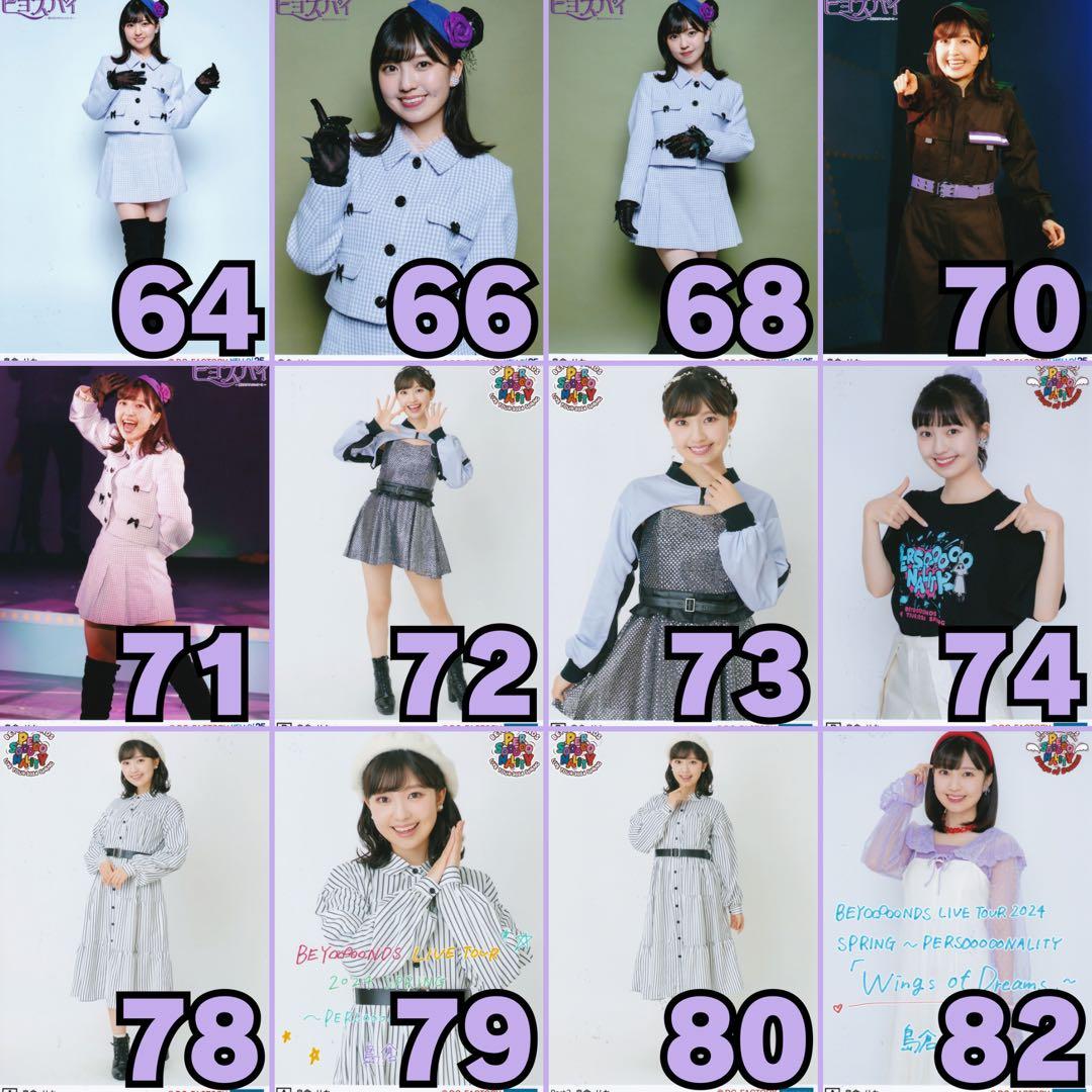 BEYOOOOONDS 島倉りかさん 2L判生写真70枚セット