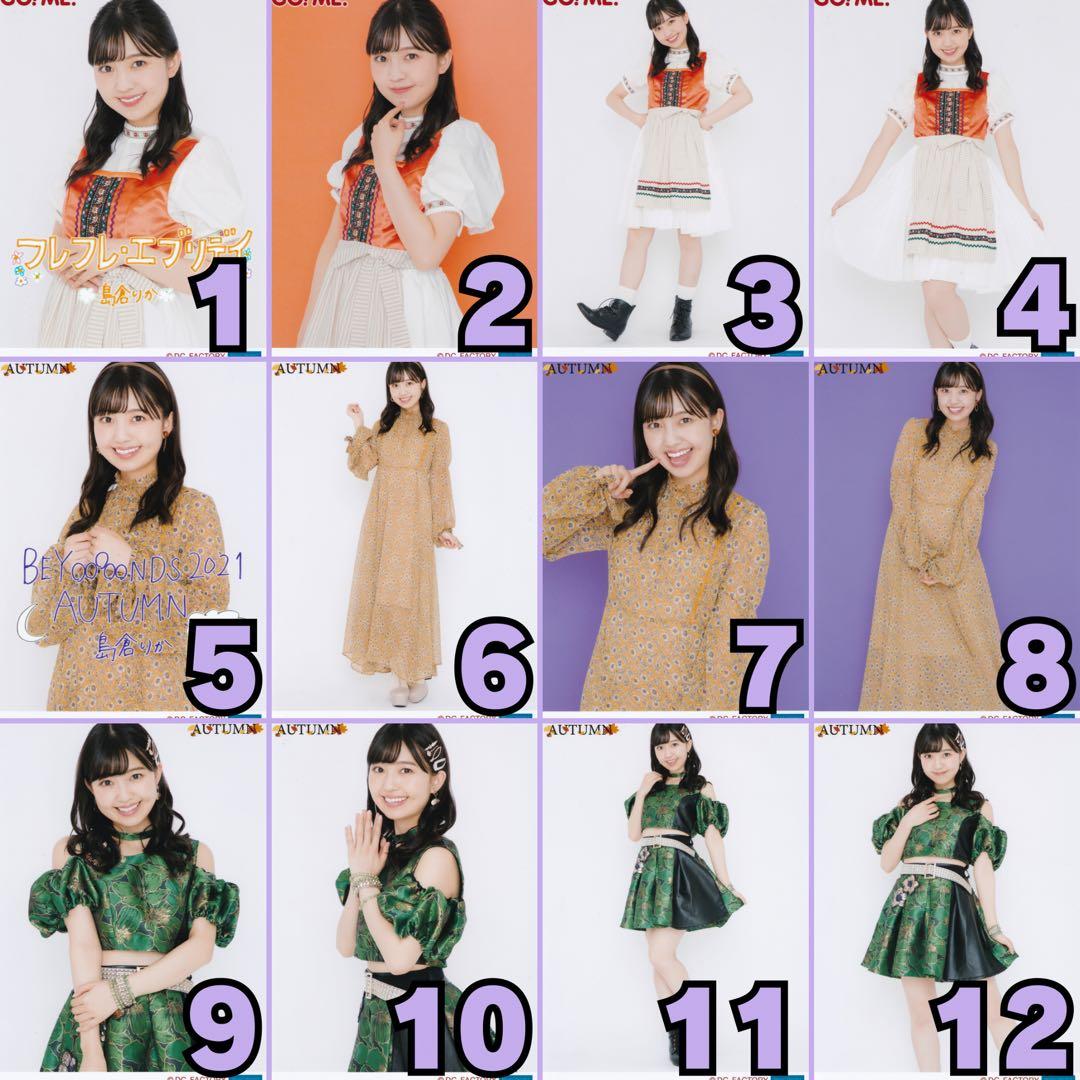 BEYOOOOONDS 島倉りかさん 2L判生写真70枚セット