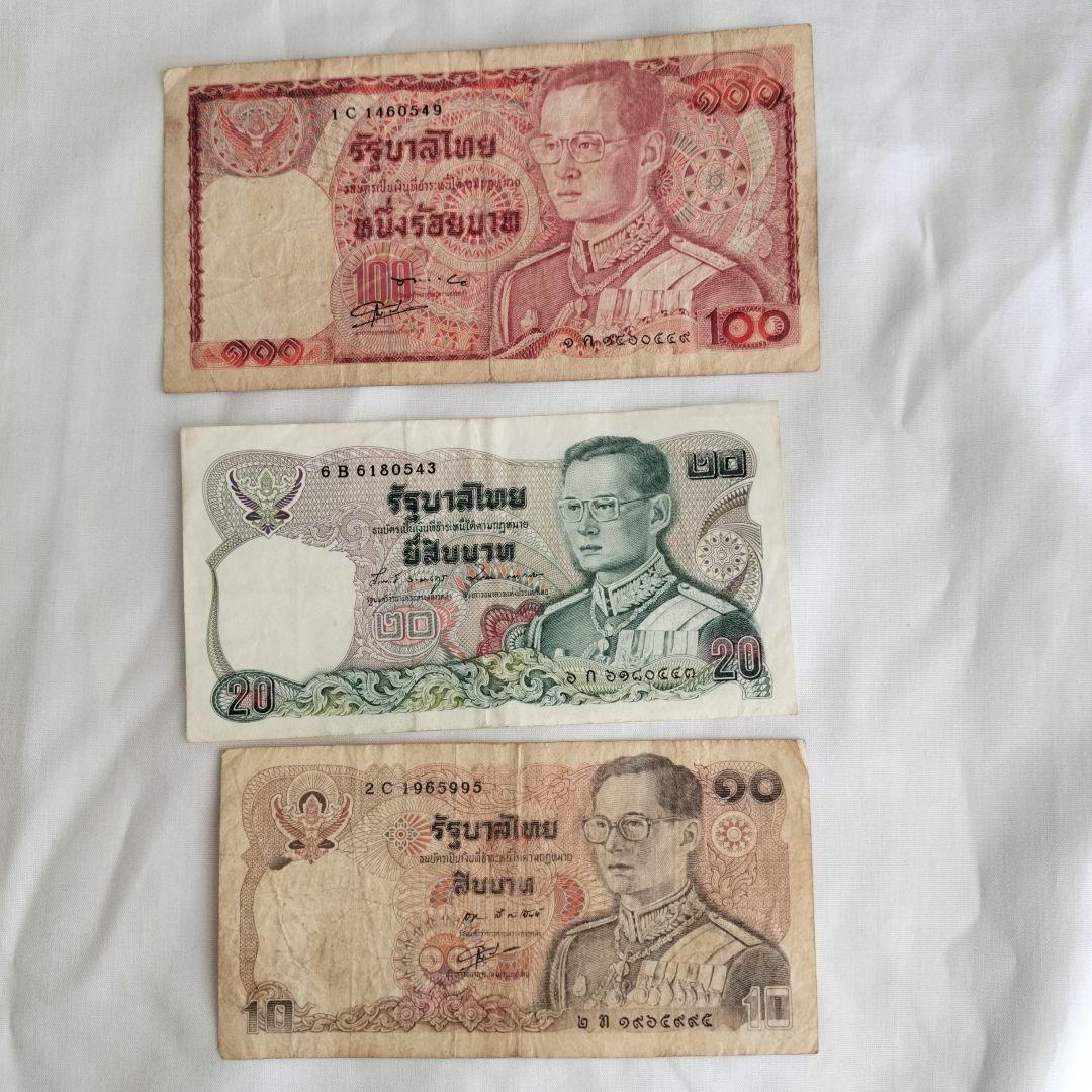タイ王国 タイバーツ 旧紙幣 おまとめ - メルカリ