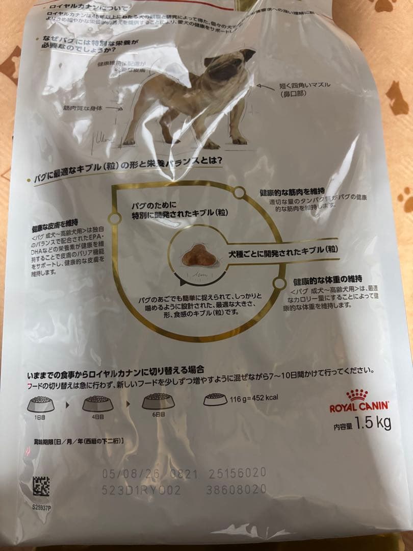ROYAL CANIN パグ用ドライフード 1.5kg×4袋
