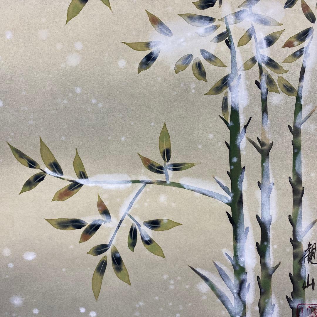 美品 掛け軸 観山作 雪中南天図 共箱 花鳥 厄除け 縁起物 - メルカリ