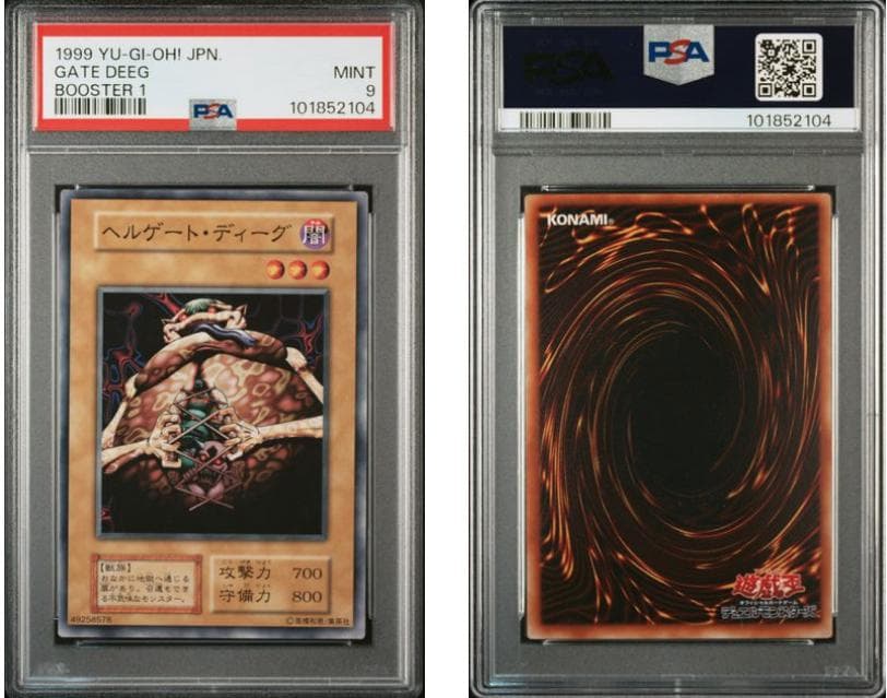 【PSA9】遊戯王　BOOSTER1　3枚セット