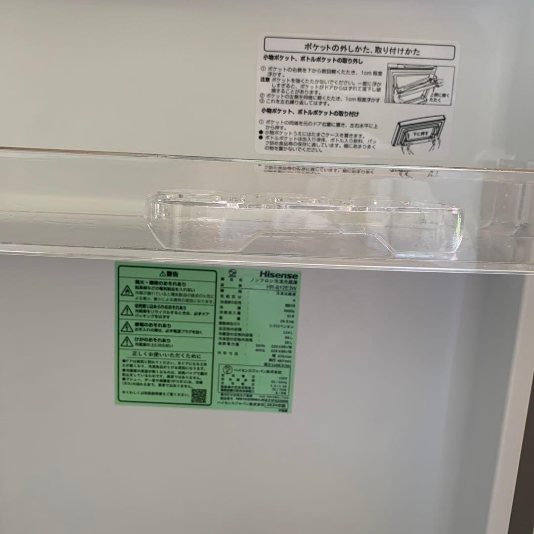 ⭐︎再値下げ⭐︎ Hisense 2ドア冷凍冷蔵庫