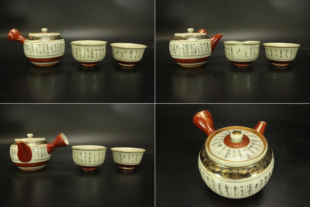 九谷 煎茶器揃 茶櫃 まとめて(A855)