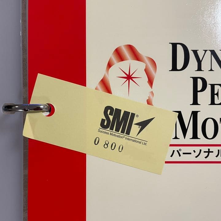 SMI パーソナルモチベーションの力 自己啓発 テキスト CD ポールJマイヤー