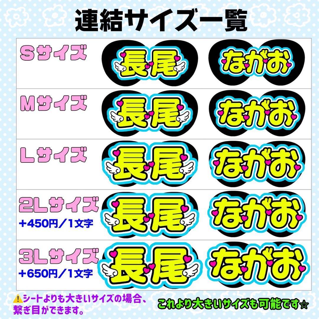 プロフ必読】P♡様 団扇 団扇文字 うちわ うちわ文字 文字パネル