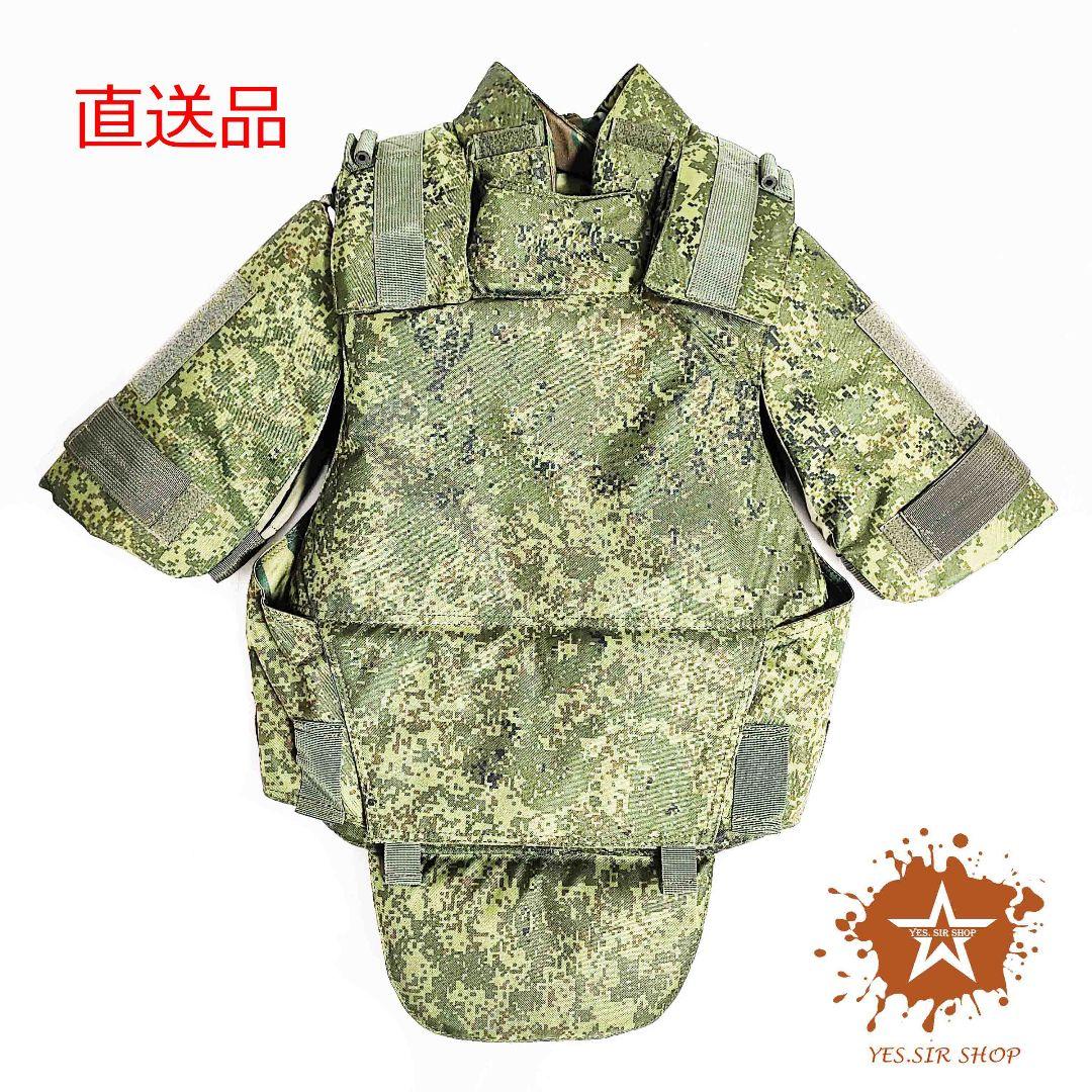 直送品】 ロシア軍 6b23 ボディーアーマー セット デジタルフローラ