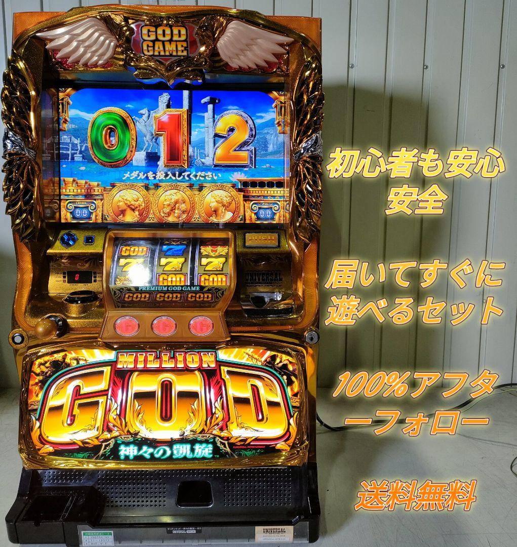 ジャンクパチスロ実機 ミリオンゴッド 神々の凱旋