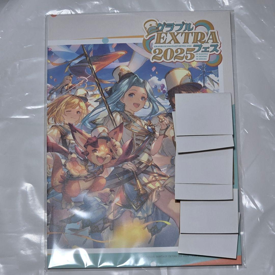 グラブルEXフェス2025 パンフレット リアルガチャ