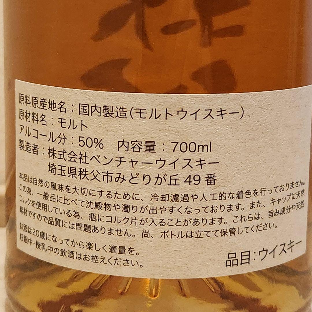 新品】イチローズモルト 秩父 食源探訪 2025W シングルモルト 700ml